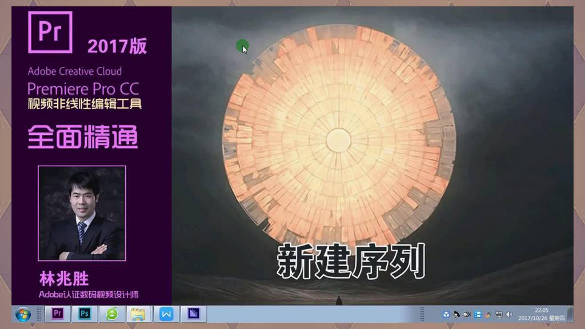 pr新建素材序列视频:查看属性设置参数自定义序列预设